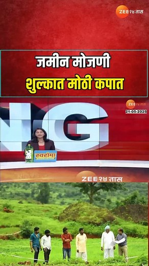 #agricluture #agribusiness #newsupdate #estate #news #property #realestate #maharera #legalrera # | Legal RERA