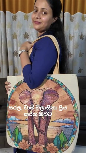 සරල, චාම් බෑග් එකක්ද හොයන්නේ #cbh #fashion #fashion #bagsewing #jumbobag #ceylon_business_hub