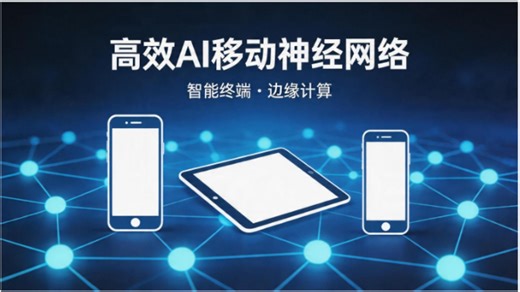 ShuffleNet轻量级神经网络介绍