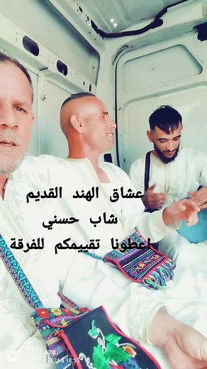 Group touhami oued djm3a 🔴نسعى لخدمتكم ، و نحاول و نتعب لتقديم الأفضل لكم ، و نفرح معكم و نشارككم أفراحكم 🟢🎉🎊💍 و شرف كبير لنا أن نكون جزءا منها ،🥳♥️ داخل ولاية غليزان و خارجها ♥️ - للحجز و الاستفسار يرجى الاتصال بالرقم التالي : 0778317438 #group touhami / وادي الجمعة/غليزان - أدام الله أفراحكم و مسراتكم و نحن فيها 😍‎#@A...❤️🦂🦂 #@Kadar Chahrour #@حكيم ملانو #@🎺Kader troumpitis 🎺 #@Hakim Nth #@Bilal Kara #@👑 japonaise Quéen 👑 #@NahNouh