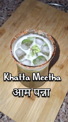 Aam Panna Recipe | Garmi Ka Sabse Best Cooling Drink ❄️