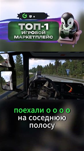 тгк: if1ame #ets2 #truckersmp #eurotrucksimulator2 #shorts #угар