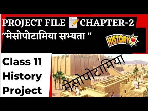 Project File class 11 History chapter-1 #Mesopotamia #मेसोपोटामिया फाइल sample