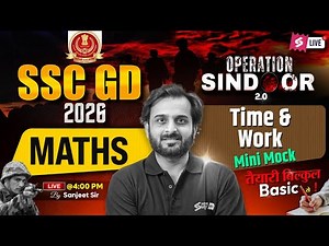 SSC GD Mini Mock Test: Work and Time | SSC GD Math Practice Set 2026 | Maths by Sanjeet Sir