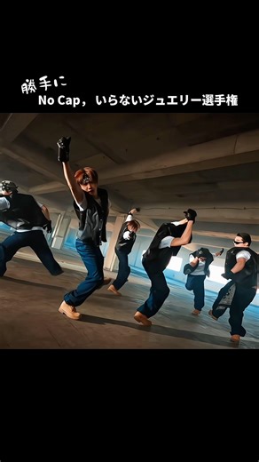 【 BE:FIRST 】 勝手に「No Cap、いらないジュエリー選手権」 #BEFIRST #BEFIRSTXBESTY #Shorts