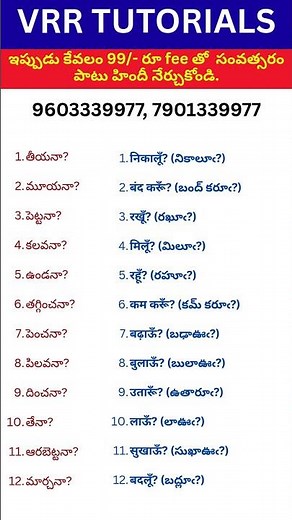 హిందీ నేర్చుకుందాం రండి