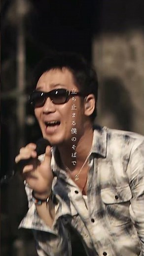 【コブクロ】ライブ映像「蕾」#shorts #コブクロ #蕾 #卒業 #春
