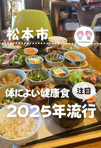 健康ランチの新しい形！長野のごはんカフェ笑