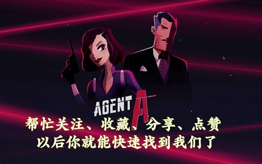 特工A：伪装游戏 Agent A A Puzzle in Disguise MAC苹果电脑游戏