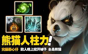 敌人晚上掀开被子 里面全是熊猫 枫哥3号位1拖4