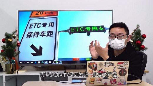 ETC设备如果没电了怎么办？直接充电还是换电池？_高清1080P在线观看平台_腾讯视频
