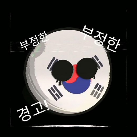 South Korea 1950 EAS alarm