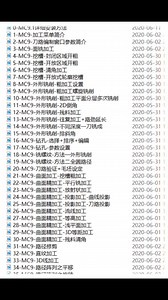 俗称2D之王，Mastercam，全套教程总共36章节，分享给你学习哦