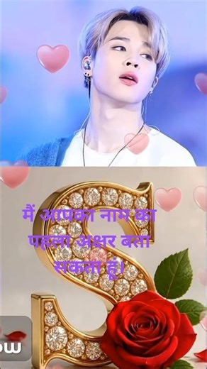 मैं आपका नाम का पहला अक्षर बता सकता हूं। part 3