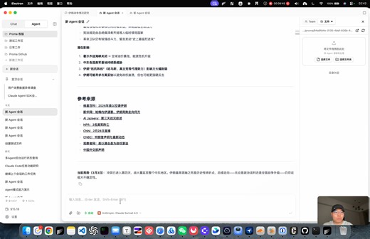 最丝滑的开源通用 Agent 产品 Proma 更新了 0.6.0 版本啦，支持了 Agent Teams 和众多功能