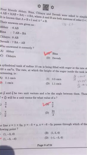 Class 12 Maths Answer Key All Set 🔥 | Board Exam 2026 Detailed Solution