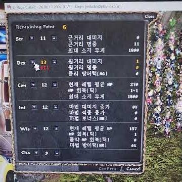 리니지클래식 스텟초기화,회상의촛불(힘,덱스,콘,위즈,인트,카리) 스텟별 수치변화 한번에보기