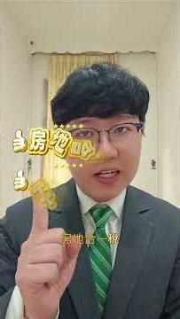 換屋族注意，換屋前必想的3件事 #換屋族 #換屋攻略 #換屋注意事項 #換屋必看 #換屋族注意 #賣舊買新 #先賣後買 #先買後賣 #換屋風險 #換屋時間軸 #換屋流程 #換屋資金規劃 #換屋貸款