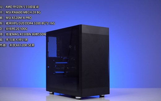 AMD官方大降价！4399配一套ZEN3的RYZEN 5 5500+RX6600 16G内存500G SSD！简直无敌性价比！
