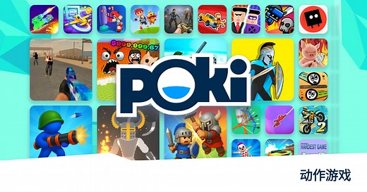 动作游戏 💥 - 免费在线玩! | Poki (宝玩)