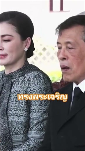 👑💛💜พระจริยวัตรอันงดงาม #ในหลวง #พระราชินีสุทิดา #ทรงพระเจริญ #king #queen #royal #loas #love #army