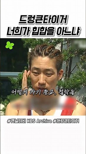 드렁큰타이거 너희가 힙합을 아느냐