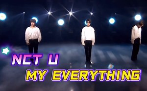 NCT U ｜MY EVERYTHING 8D版～泰一、仁俊、肖俊的梦幻现场～