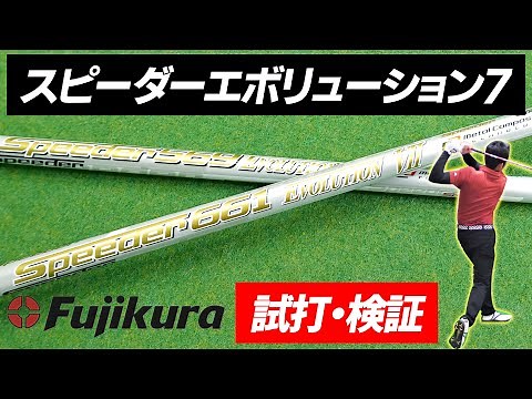 [Evo 7 Test Drive] Speeder Evolution 7 Features and Vibration Frequency | Comparison with Evo 5