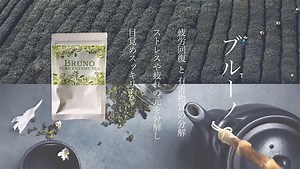有害物質分解サプリ【BRUNO】サーフコーナーにて三井酵素の取り扱いを2月よりスタート！5日間服用してみた、スポタカスタッフのリアルレビュー！！ | SPOTAKA