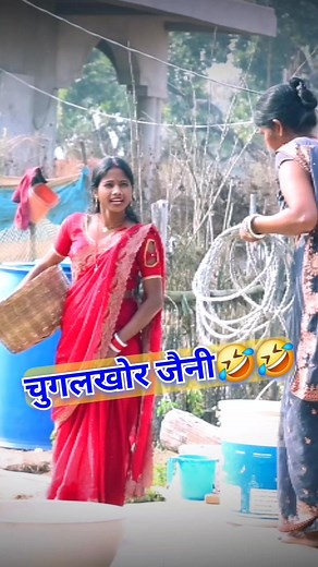 95K views · 820 reactions | चुगलखोर जैनी藍藍藍 #mshardakhorthacomedy #jenimarda #jhagda #shortsjhagda #reelvideo #short #reel #facebookpost #masti #mastivideo #जेनी #मर्द #videos #khortha #jharkhandividro #jharkhandikhorthacomedy #biharvideo | M Sharda खोरठा comedy | Facebook