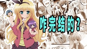 《MM一族》原作咋完结的？_哔哩哔哩_bilibili