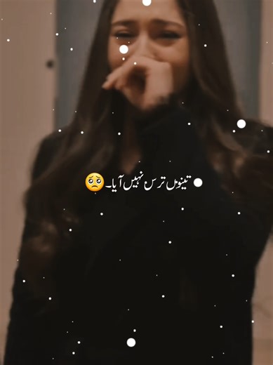 O Tu Ik V Suni Na: Heartfelt Punjabi Sad Song