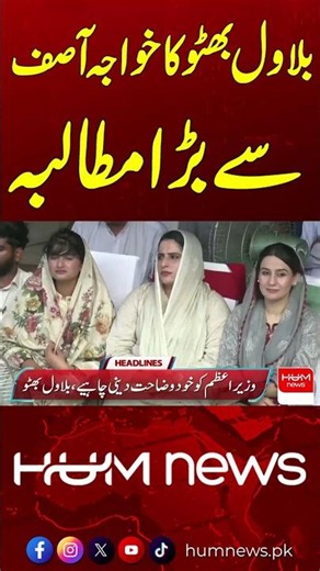 Bilawal Bhutto Drops a Big Demand – How Will Khawaja Asif Respond?| Hum News | Pakistan