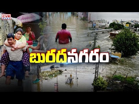 Water Floods Levels Decreased To Musi River | CVR News