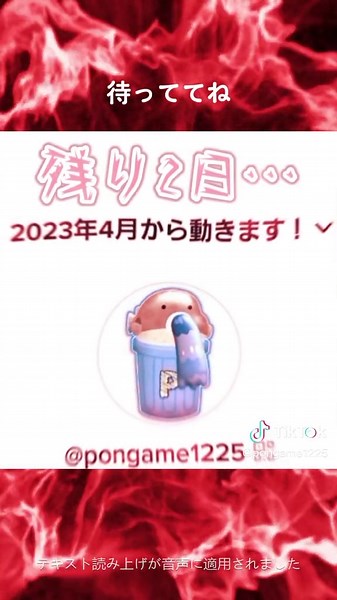 さようなら 2023年4月 ──── 2024年からの新たな動き