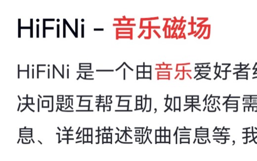 六年老牌音乐论坛，下载歌曲就用【音乐磁场】