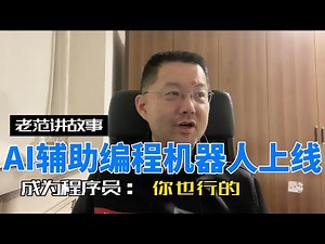 GitHub Copilot 让普通人也能成为编程大神的AI辅助编程机器人。通过学习开源代码，提供商业服务，违反开源协议和商业道德吗？这会带来哪些安全隐患？