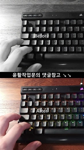 [Wk키보드공방] 251210 커세어 k70 pro tkl 적축 공방 풀윤활 작업