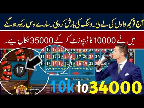 Roulette game tricks|Roulette winning Tricks|Sargodhaking 3 Patti pro|