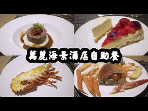 Value for money! All You Can Eat Buffet, Renaissance Hong Kong Harbour View Hotel