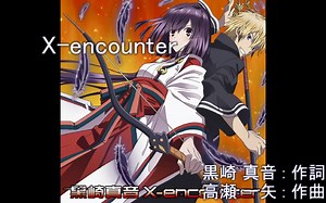 【MIDI】X-encounter