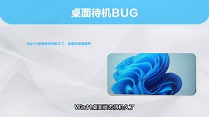 Windows11最新版本22H2，UI更美？功能更强，但这些BUG你遇到过吗？