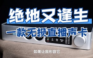 高端直播，往往需要最简单的设备～iConnect Audio 2 直播讲解