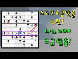[Sudoku Beginner Escape Part 6] Now I can escape beginner level! Pools79