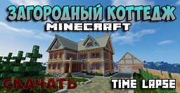 Country House Minecraft Minecraft Map