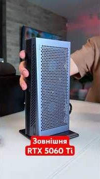 RTX 5060 Ti AI BOX - розпаковка