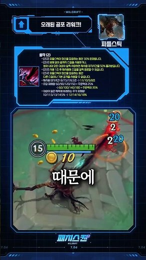 7.0d 패치 한눈에 스캔하기🤖