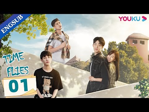 [Time Flies] EP1 | Shining Youth in College | Hu Bowen/Yu Xiaobin/Jiang Lai/Zhou Ziyao | YOUKU
