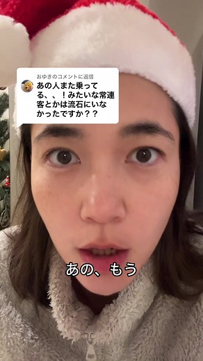 @おゆきに返信 歴史的人物。 #質問ください #質問コーナー #tiktokはじめました #CA #客室乗務員