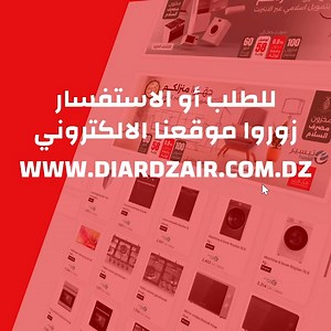 ‎#بالتقسيط_و_بدون_دفعة_أولية ‏📺 Téléviseur Stream System 58 pouces 4K جودة وسعر ولا أروع👍 🚨 تجربة مشاهدة استثنائية مضمونة💪 🔹 المواصفات: ✔ شاشة 43 بوصة بدقة 4K Ultra HD ✔ نظام Google TV أو WebOS ✔ اتصال Wi-Fi وBluetooth ✔ عدة منافذ HDMI وUSB 💰 السعر تنافسي يبدا من 2680 دج/للشهر الدفع بالتقسيط المريح من 12 حتى ل 60 شهر 🚚 التوصيل متاح عبر 58 ولاية حتى لباب دارك، سريع وآمن ‎يمكنك تسجيل طلبك مباشرة على موقعنا الإلكتروني https://new.diardzair.com.dz/electromenager ‎📞أو إتصلوا بمركز الاتصالات ع